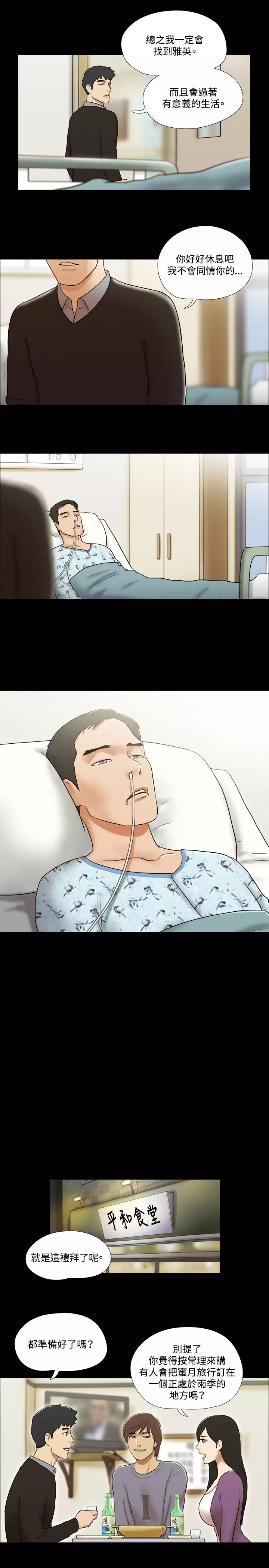 17 Couple Game：couple game 17种性幻想:情侣游戏 62-63END