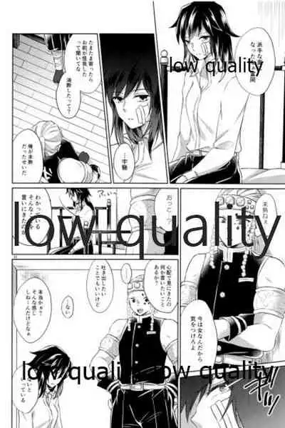 変わらない形をあいしてみたい