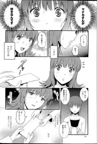 [Saigado] Part time Manaka-san Ch. 1-3