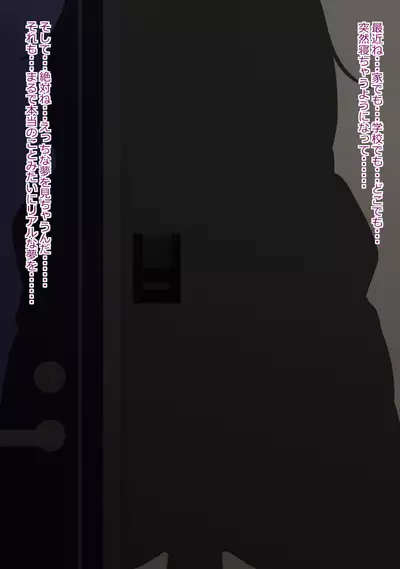 musekinin ni kodane shiru wo dopudopu nagashikomareru benjo sakyubasu ni nintei sareta shōjo tachi