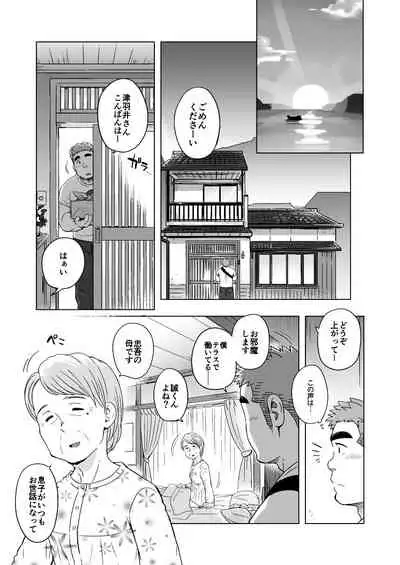 City Boy to Seto no Shima 1, 2