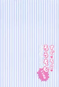 (C91) [D.N.A.Lab. (Miyasu Risa)] Sugu Soko Lawsom Ii Kibun (Kantai Collection -KanColle-)