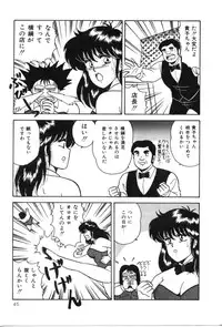 [Adachi Ken] D-Cup ♥ Project