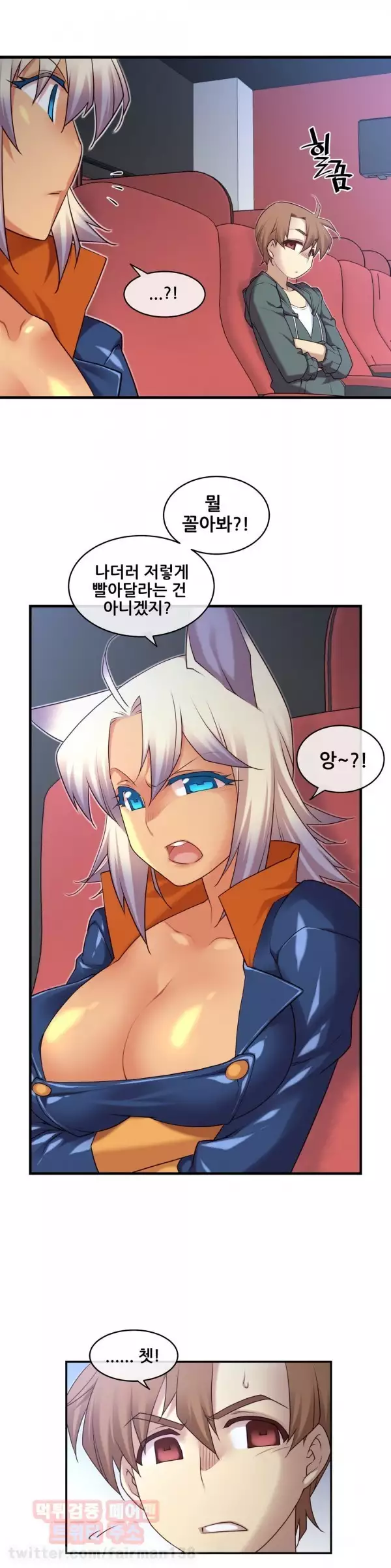 Master in My Dreams Ch.90-121