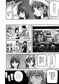 [Shiwasu no Okina] Shining Musume. 3. Third Go Ahead!