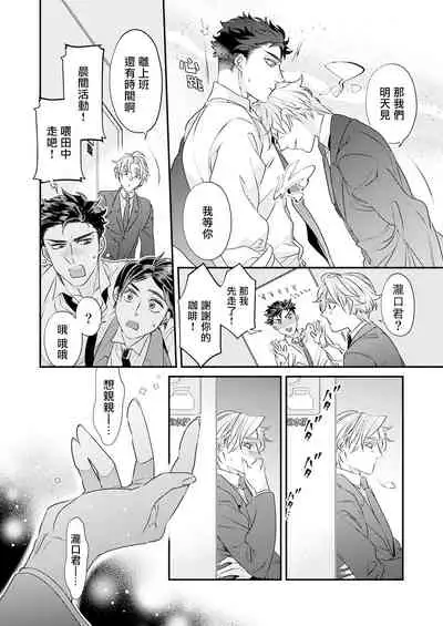 [Tsuruko] Itoshi no Intai x ED x Incubus-senpai, Ore ga Naoshite Iidesu ka? | 心爱的退役×阳痿×淫魔前辈, 让我来治好你吧? 1-5 [Chinese] [冒险者公会] [Digital]