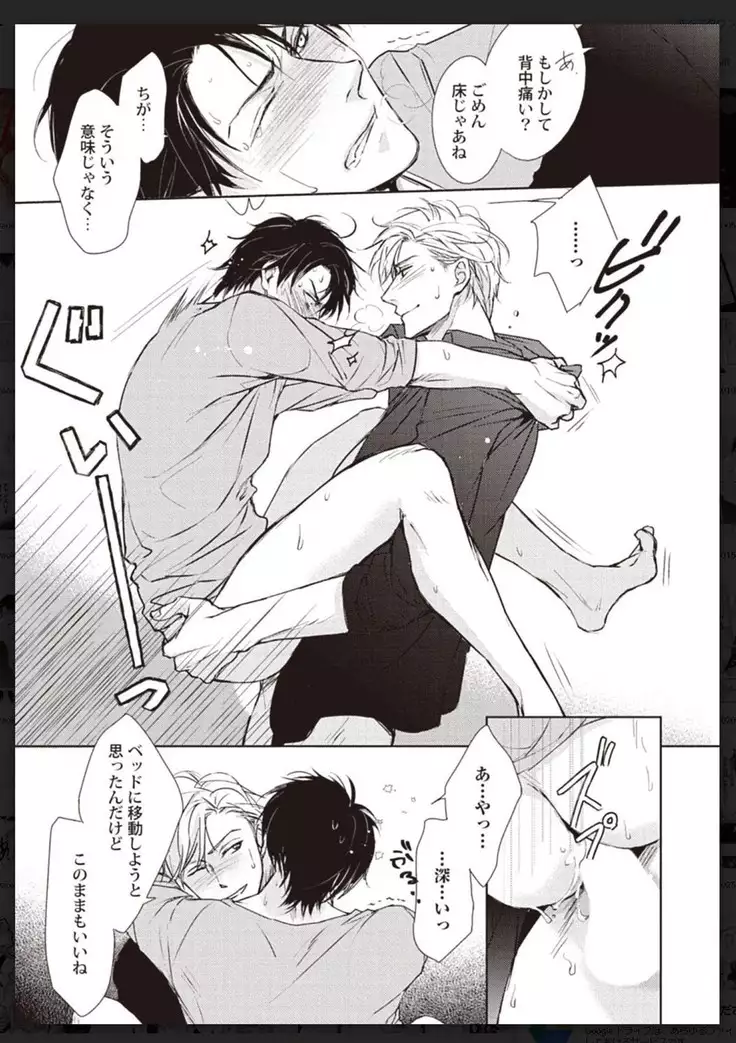 _タチネコ争奪BL