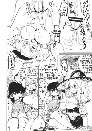 Nitorin H | 니토링 H