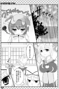 [にゃー。とひだまり] 東方にゃんにゃんパックVol.1