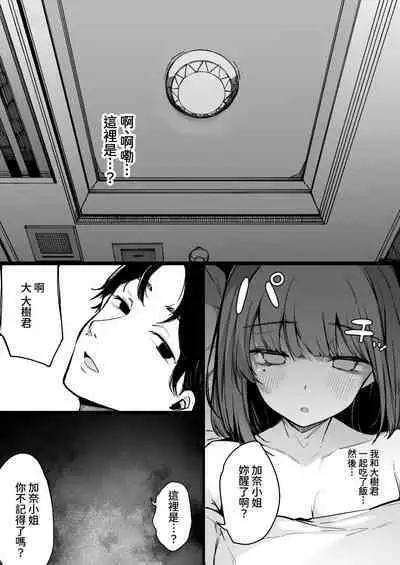 Matching Appli nante Yaranakya Yokatta.