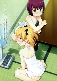 [Sol-fa-soft] Loli no yu (Hi) Nyuutou annai