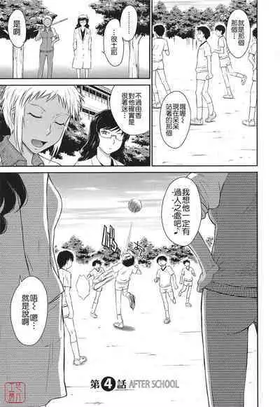 [Tsukino Jyogi] After school (Chinese) [悠月工房]