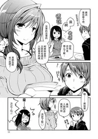 [Ponkotsu Works] Girigiri Junai-Hakusho (Kari) [Chinese] [脸肿汉化组] [Digital]