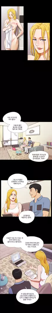 17 Couple Game Ch.0-34