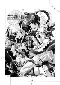 [SHIMEKIRI SANPUNMAE (Tukimi Daifuku)] Mahou Shoujo Shokushuu de Nanoha (Mahou Shoujo Lyrical Nanoha) [English] [SaHa]
