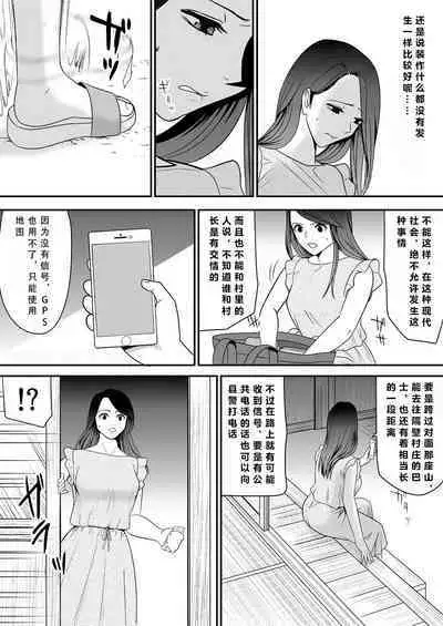 Joushiki o Kakikaerareta Hitozuma wa Kyou mo Sei no Kyouen o Kurikaesu Pack | 被改写常识的人妻今天也反复沉沦在性的狂潮中