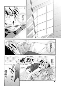 [Shiratama Nikukyu] Kirito-kun no Shiroku Betatsuku nani ka (Sword Art Online) [Chinese] [脸肿汉化组] [2014-08]