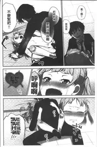 [Namita] Iinchou no Hi. Mi. Tsu. ~Itta Kaisuu ga Barechau Sekai~ | 委員長的小祕密 ～高潮的次數會顯露出來的世界～ [Chinese]