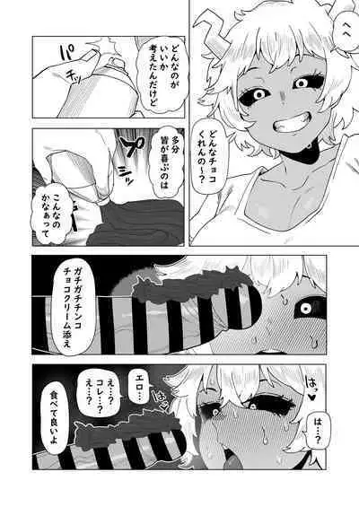 [Oekaki Kaki] Teisou Gyakuten Mono Valentine no Baai (Boku no Hero Academia)