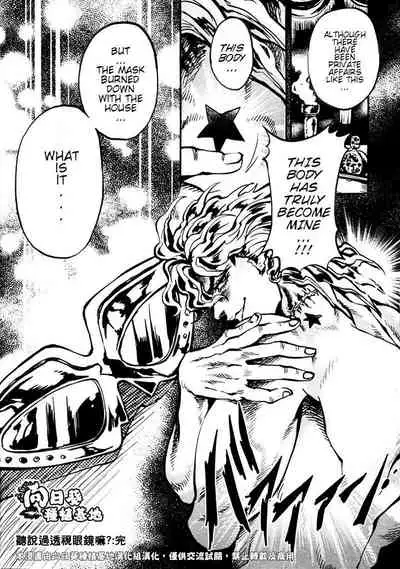 (SUPER23) [GOMIX! (Kijima Daisyarin)] Suke Suke Megane tte Shitteru? | Do You Know Suke Suke Megane? (JoJo's Bizarre Adventure) [English]