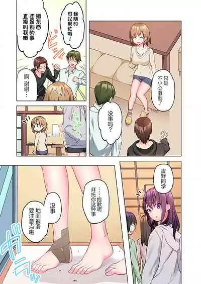 [Mizushima Sorahiko] Mafuyu no Shukuchoku-shitsu de Asedaku Ecchi ~ Hokahoka Yutanpo JK Ikaga desu ka? (8) [Chinese] [甜橙汉化组]