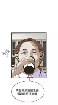 Take a Peek 偷窥 Ch.39~64 [Chinese]中文