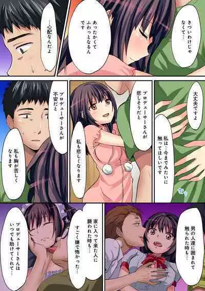 HAREM M＠STER ch01-22