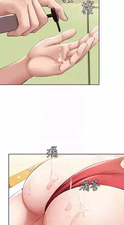 [韩漫]Boarding Diary 寄宿日记 60-75