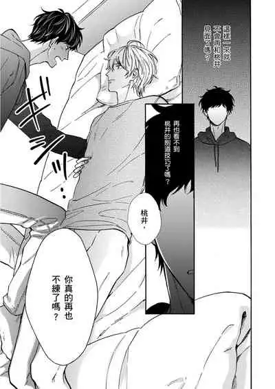 Irokoi shiai ni shōbuari! | 愛情競賽勝負已分！