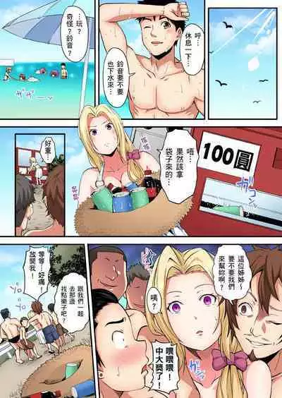 Gal Mama to Pakopako SEX ~ Hitozuma no Chouzetsu Tech ni Majiiki Zecchou! | 與辣妹媽媽淫猥啪啪SEX～人妻的性愛技巧讓人爽翻天！ Ch. 1-23