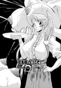 [Mu-min] Kyonyuubu Yori Pi wo Komete (Fron the bog boobs club with π)