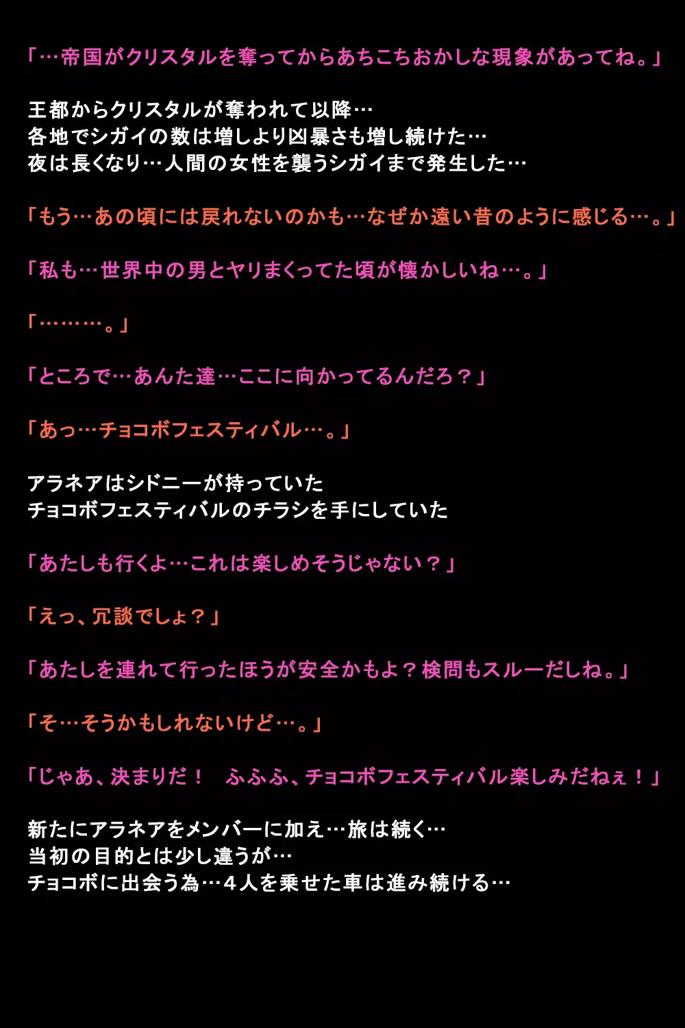 Shigai ni Moteasobareta Onna-tachi no Matsuro