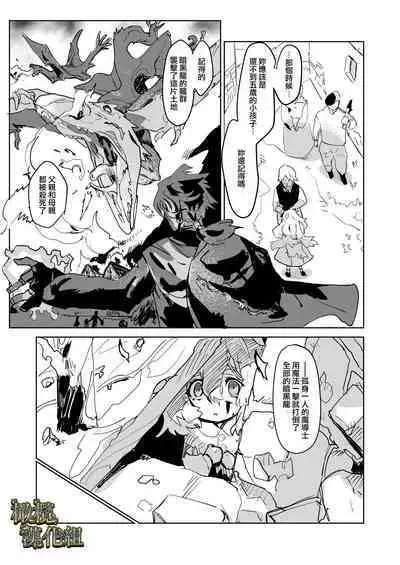 [YellowPost/ kanta ma/ kumo ka kasumi] kohitsuji wa dare no te ni ~ mahō gakuen, dansō shōjo no unmei ~｜羔羊落入何人之手[中文] [橄榄汉化组]