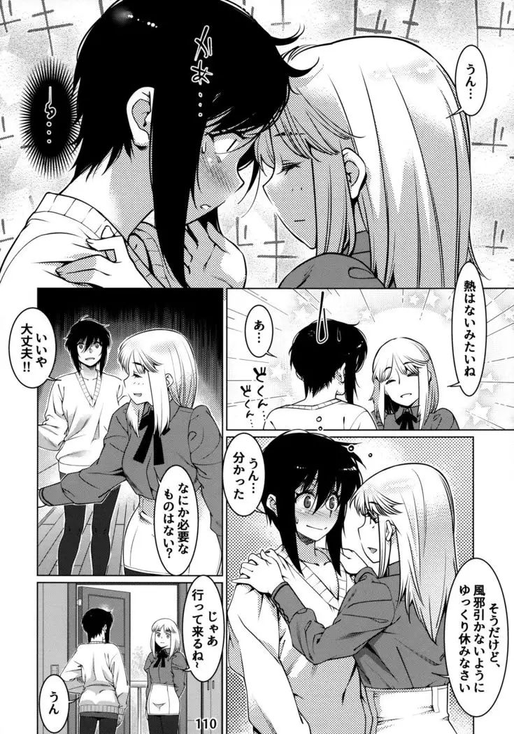 Otonano Omochiya 12 Futaba no Ohanashi Matome 12