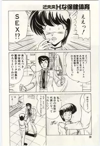 [Watanabe Yoshimasa] Kinmirai Ecchi na Hokentaiiku