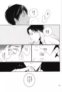 [Quarter Void] Nothing to lose (Shingeki no kyojin)