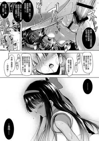 (C91) [C.R's NEST (C.R)] Soukyoku no Miko (Samurai Spirits) [Chinese] [新桥月白日语社]