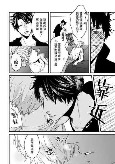 山羊与狼的发情情况 01 Chinese