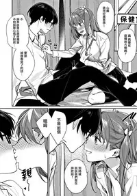 [MGMEE] Bokura no Etude - Our H Chu Do [Chinese] [無邪気漢化組]