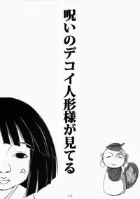 (C86) [Avalanche (ChimaQ)] Oshikake Amanojaku (Touhou Project)