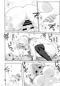 (C87) [Nama Cream Biyori (Nanase Meruchi)] Melcheese45 (Kantai Collection -KanColle-) [Chinese] [空気系☆漢化]