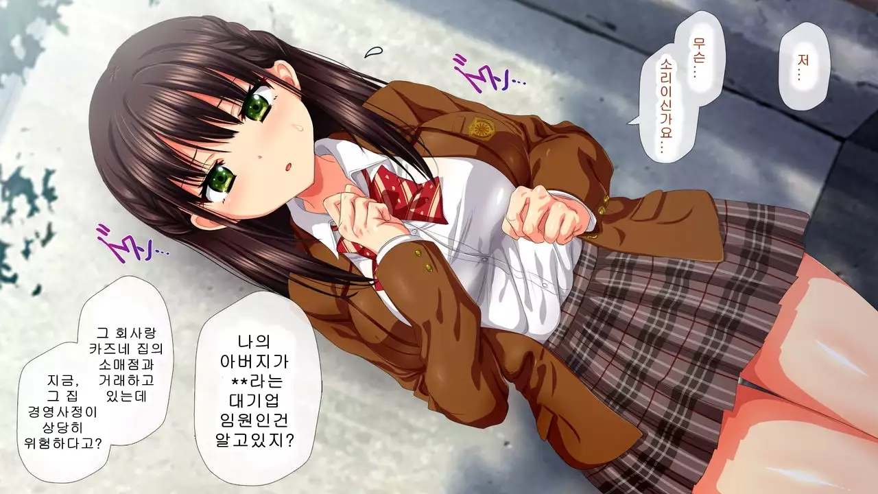 Saiai no Kanojo no Chitai ~Senpai no Omocha ni Sareteita Koibito~