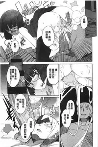 [F4U] Koukishin wa Neko wo mo Are Suru [Chinese] [黑暗掃圖]