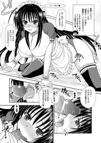 COMIC Unreal 2011-08 Tokubetsu Furoku