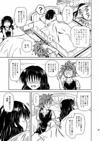 [Je T'aime (Mutsuki Lime)] Only When You Smile 2 (To Love-Ru) [Digital]