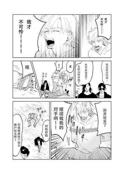 [Hamusuta no Kenami (Okita Uuuho)] Do-S to Do-M ga Deau Hanashi | 抖S与抖M相遇的故事 [Chinese] [看海汉化组] [Digital]