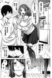 [Brother Pierrot] Imouto no Naka [Chinese]