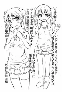 (C89) [Kisou D Koubou (Saiki Efu)] Ijimekko ga Boku no Papa no Dorei datta