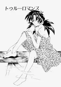[GUY] Majo no Inyaku - Drug of Witches
