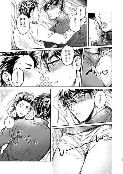 Nondemo Yappari ●●● shitai!